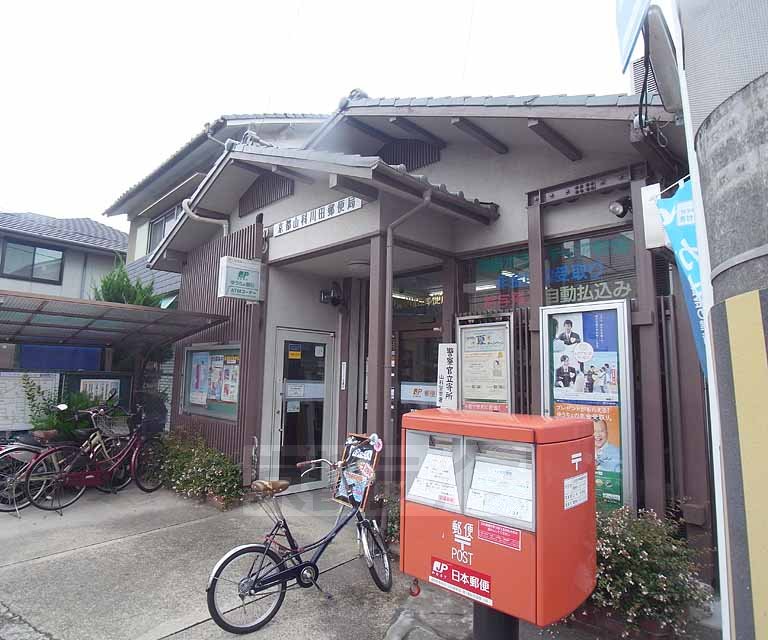 post office. 390m to Kyoto Yamashina Kawada post office (post office)