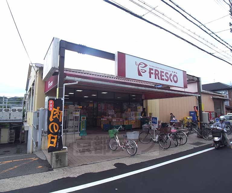 Supermarket. Fresco Kitakazan store up to (super) 318m