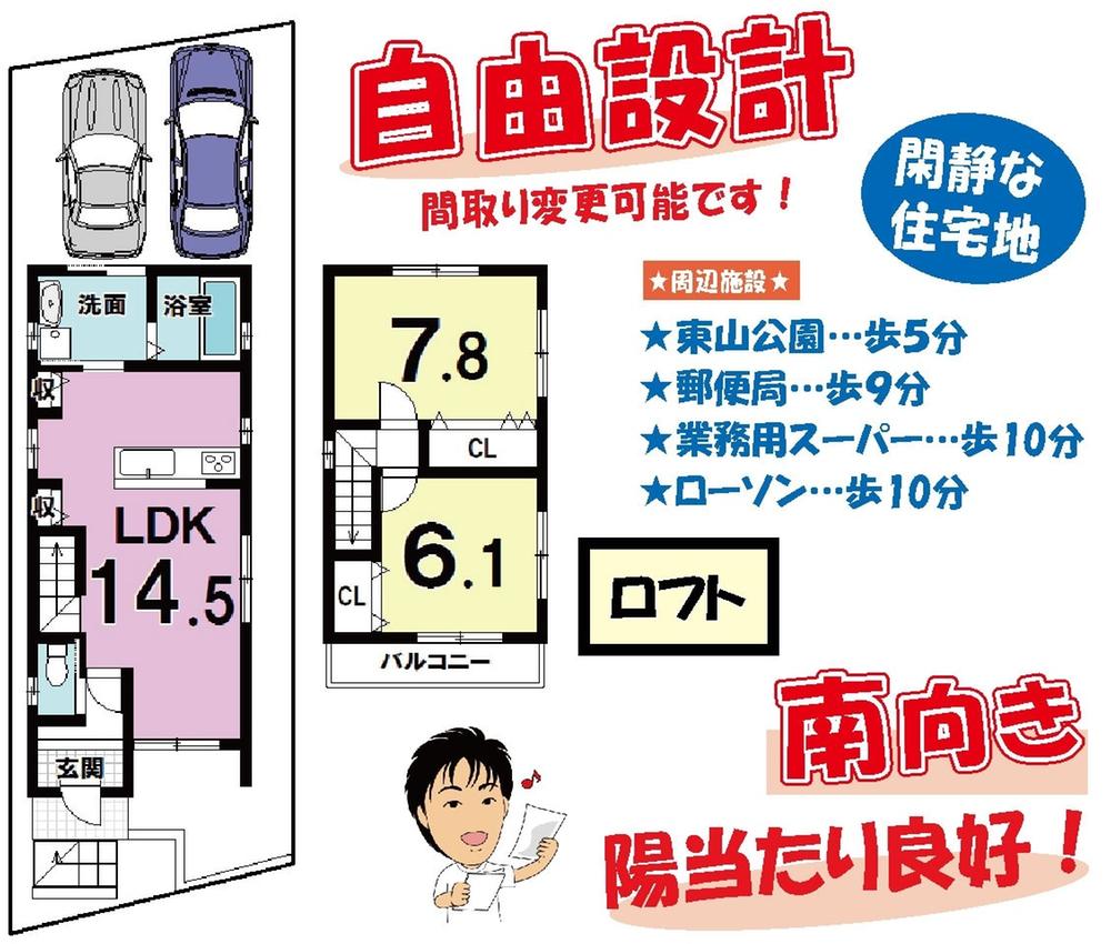 Building plan example (floor plan). Building plan example Building price 13 million yen, Building area 67.23 sq m