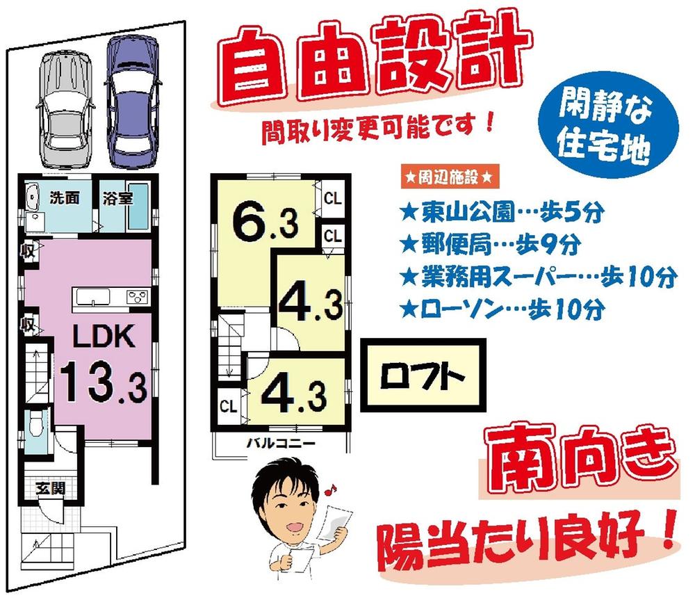 Building plan example (floor plan). Building plan example Building price 13 million yen, Building area 67.03 sq m
