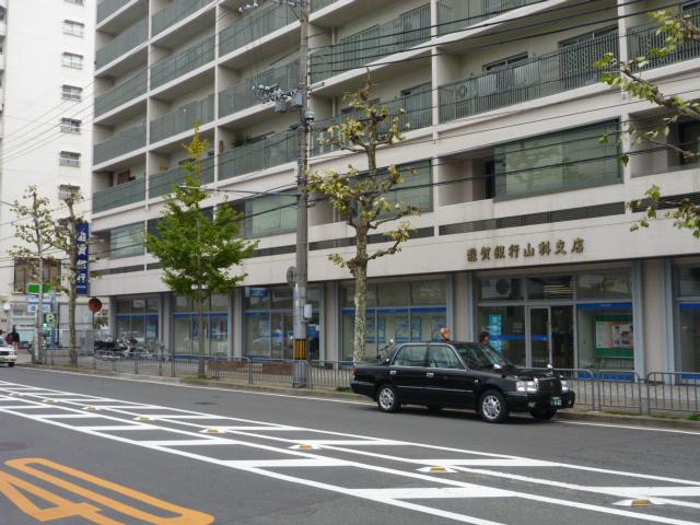 Bank. Until Shiga Bank Yamashina shop