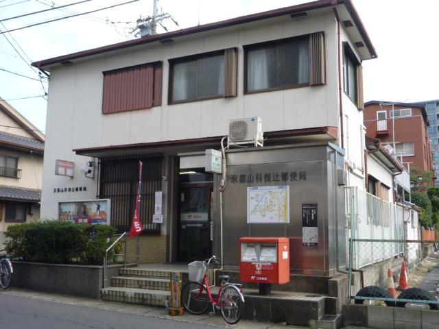 post office. Yamashina Nagitsuji until the post office