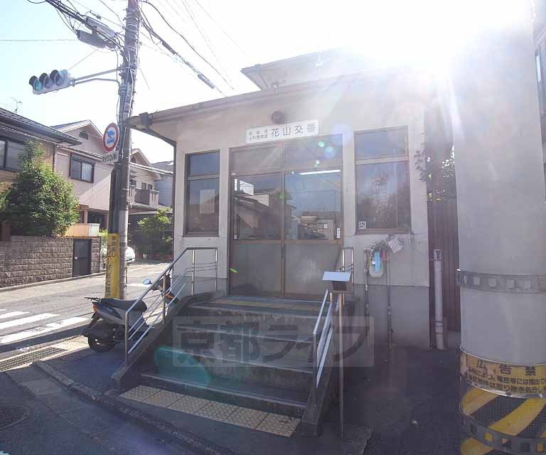 Police station ・ Police box. Hanayama alternating (police station ・ Until alternating) 357m