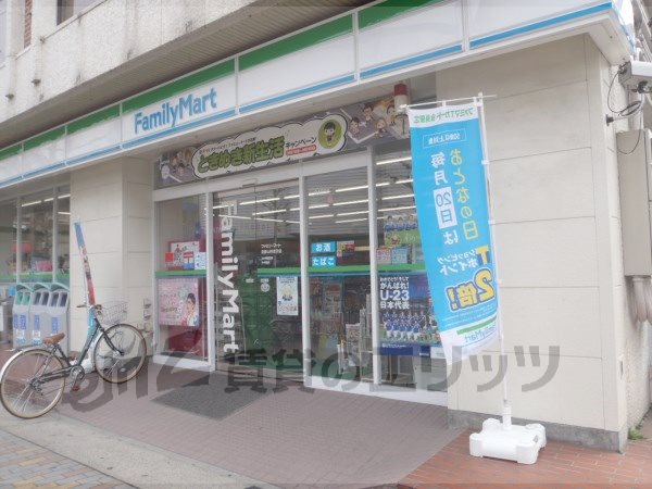 Convenience store. FamilyMart Yamashina Otowa shop until the (convenience store) 220m
