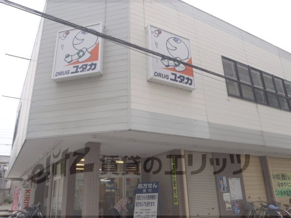 Dorakkusutoa. Drag Yutaka Yamashina Otowa shop 480m until (drugstore)