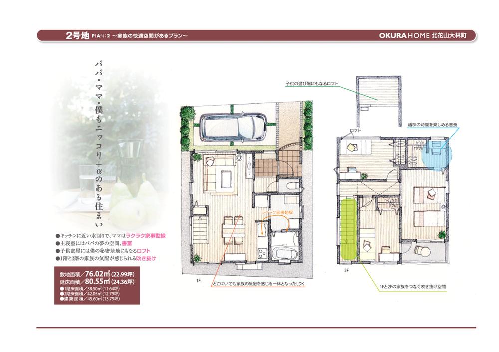 Floor plan. (No. 2 locations), Price 27,988,000 yen, 3LDK, Land area 76.02 sq m , Building area 78.75 sq m