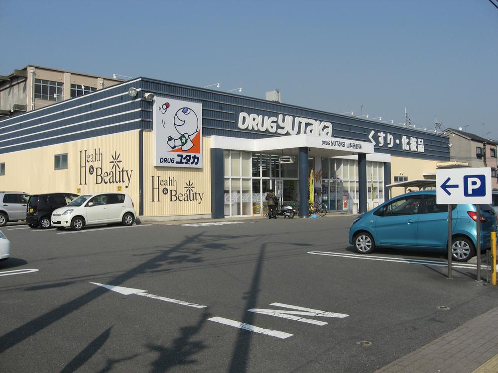 Drug store. Drag Yutaka Yamashina to Nishino shop 601m