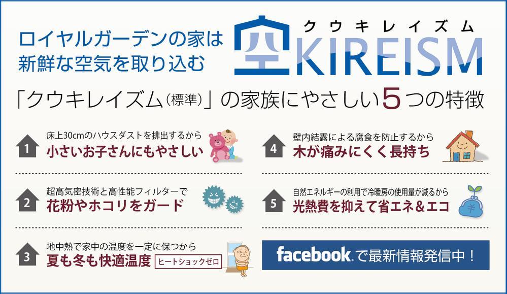 Other. "Sky Kireizumu" is, This method of house building that Royal Building Products is to provide.