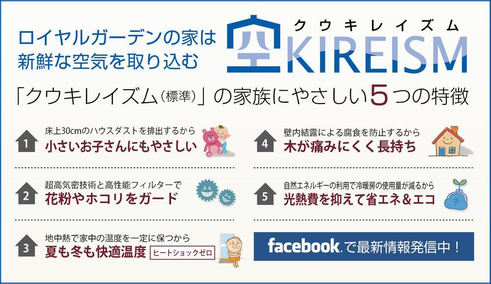 Other. "Sky Kireizumu" is, This method of house building that Royal Building Products is to provide. 