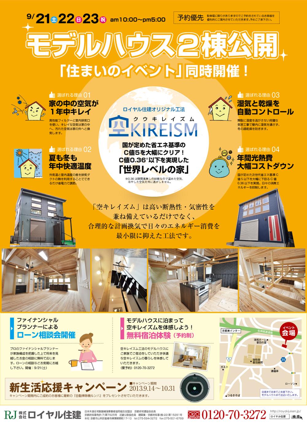 Other. soil, Day, Congratulation We look forward in the field. We have empty Kireizumu "accommodation experience" held. For more information, Please inquire. 