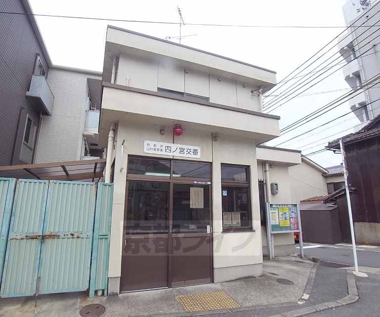 Police station ・ Police box. Shinomiya alternating (police station ・ Until alternating) 379m