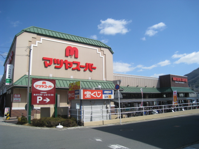 Supermarket. Matsuya Super Oya store (supermarket) to 379m