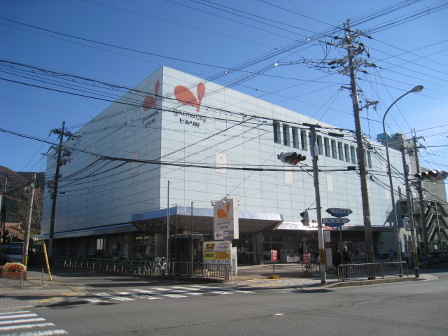 Supermarket. Gourmet City Hikari shop Yamashina store up to (super) 698m