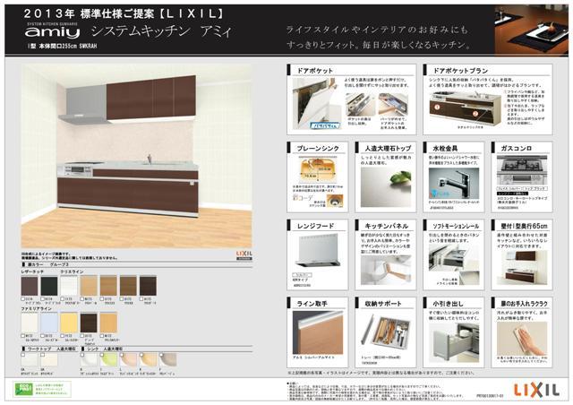 Kitchen. It is the "kitchen" of the standard specification. Both design and usability, 3 You can choose from the manufacturer. 