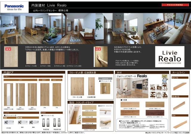 Living. It is the "interior fittings" of the standard specification. Door of woodgrain is me settle heart. Color There is also a wide. 3 You can choose from the manufacturer. 