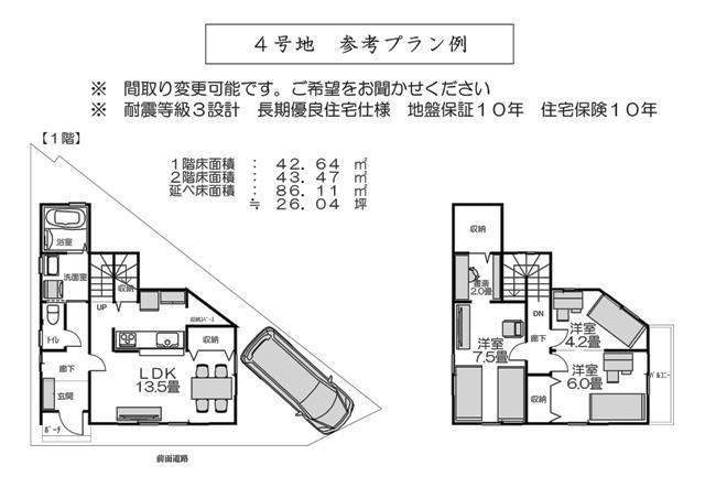 Floor plan. (No. 4 locations), Price 25,510,000 yen, 3LDK, Land area 83.3 sq m , Building area 86.11 sq m