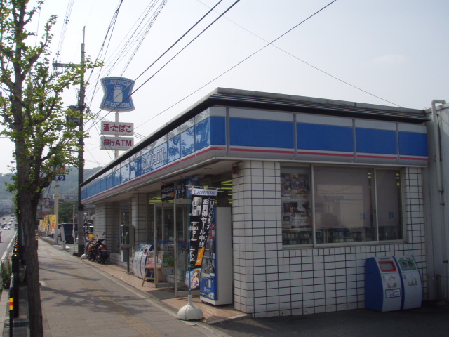 Convenience store. 550m until Lawson national highway Nishino store (convenience store)