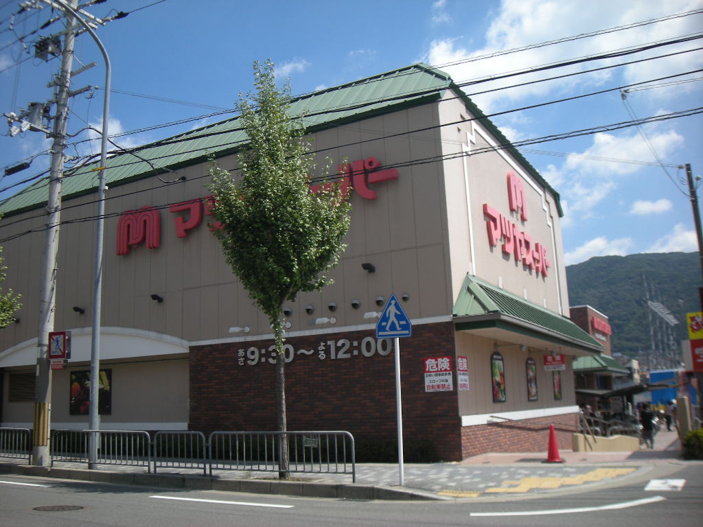 Supermarket. Matsuya Super Oya store (supermarket) to 778m