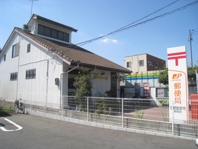 post office. 488m to Kyoto Kajū-ji post office (post office)
