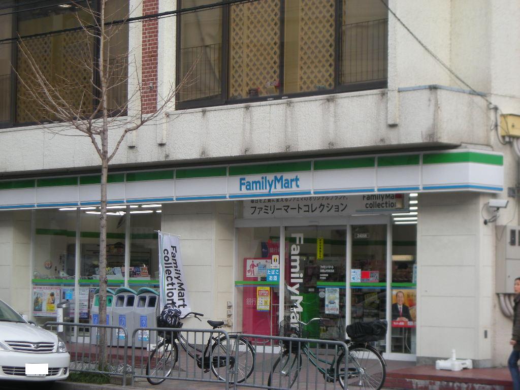 Convenience store. FamilyMart Kyoto Yamashina Otowa shop until the (convenience store) 379m