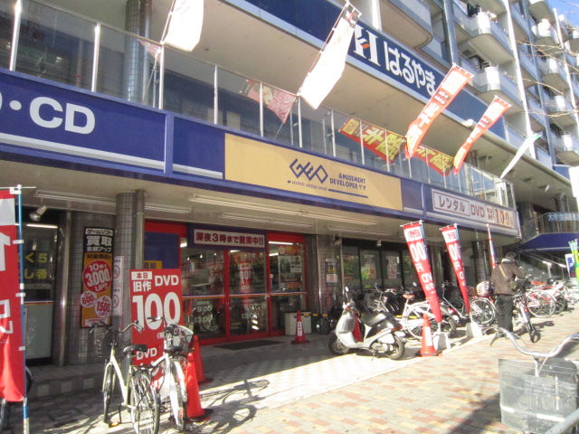 Rental video. GEO Yamashina Higashino shop 550m up (video rental)