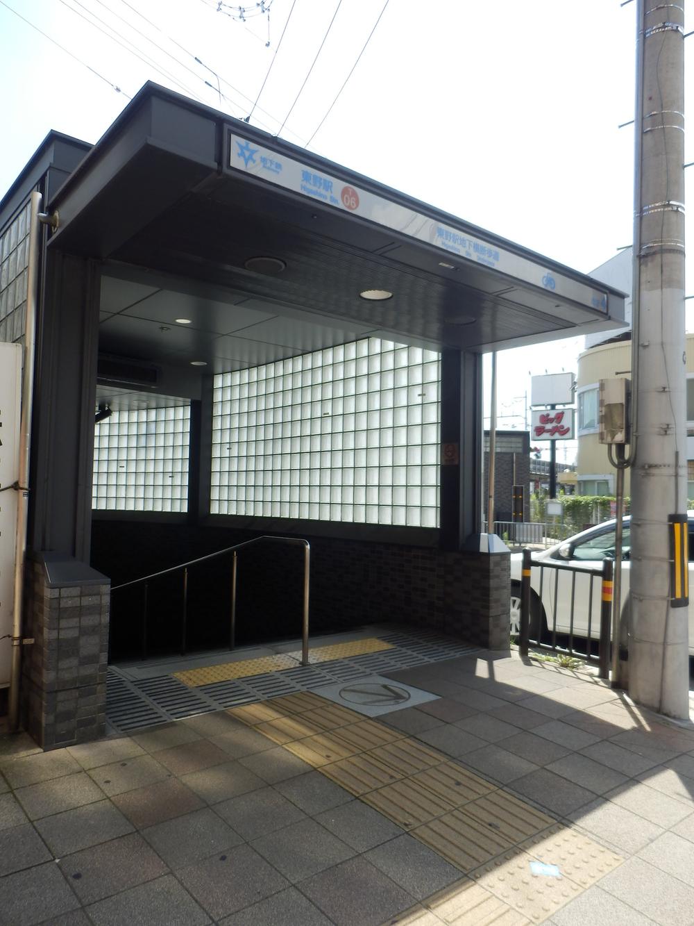 station. 800m Metro Tozai Line "Tono" station