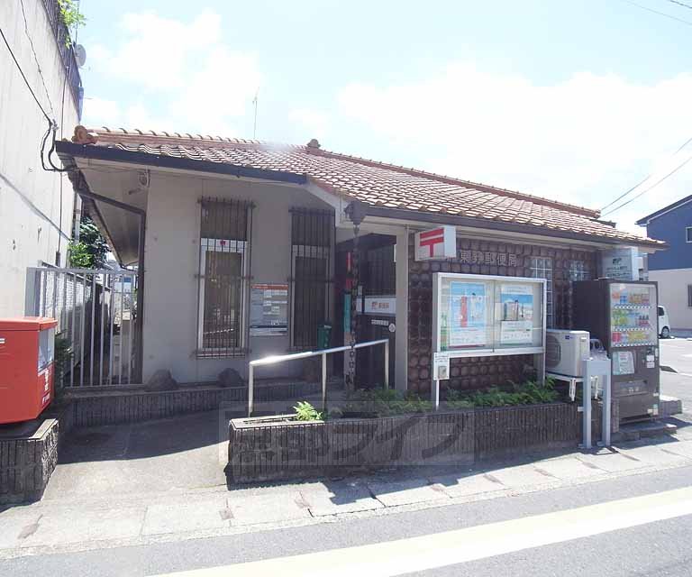 post office. 540m to Kyoto Higashino post office (post office)