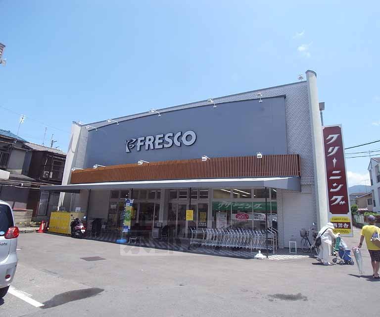 Supermarket. 157m to fresco Kawada store (Super)