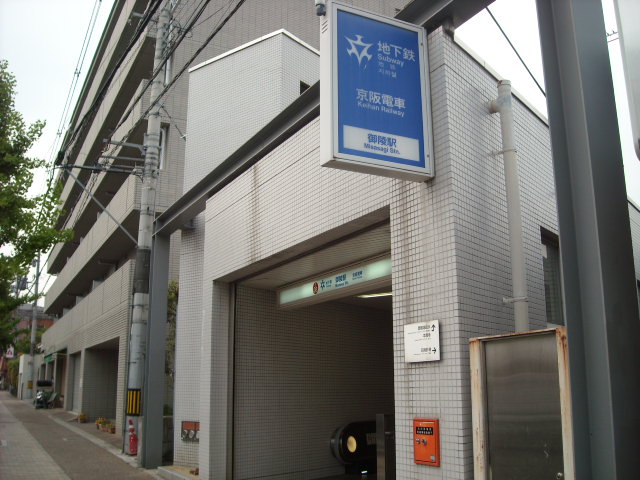 Other. Misasagi Station