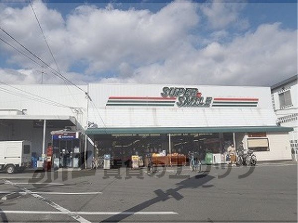Supermarket. 800m until Smile Koyama store (Super)