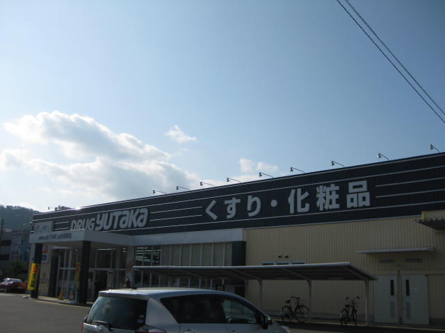 Dorakkusutoa. Drag Yutaka Yamashina Nishino shop 383m until (drugstore)