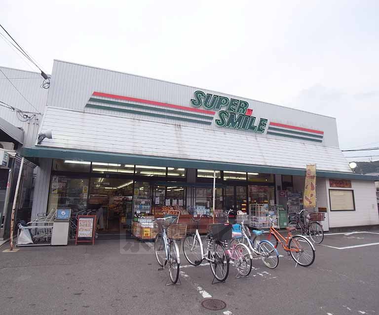 Supermarket. 195m to Super Smile Koyama store (Super)