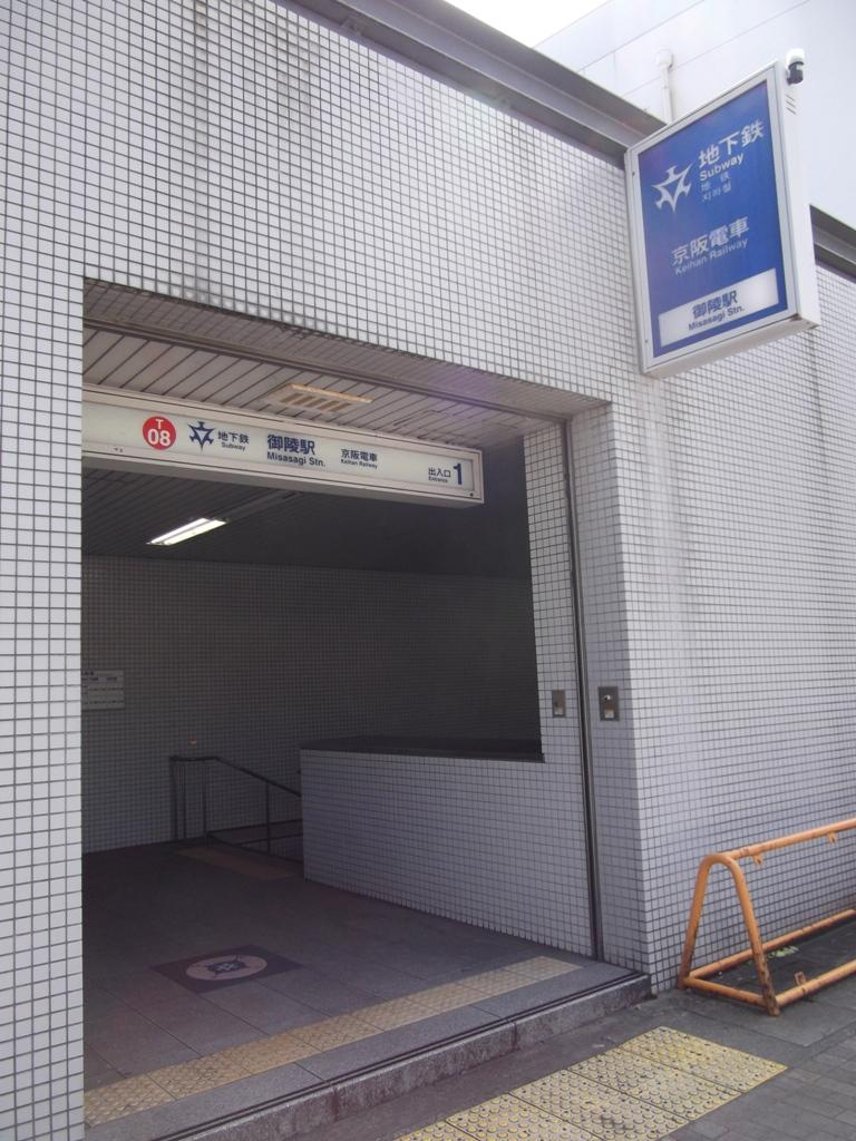 station. 670m Metro Tozai Line "tomb"