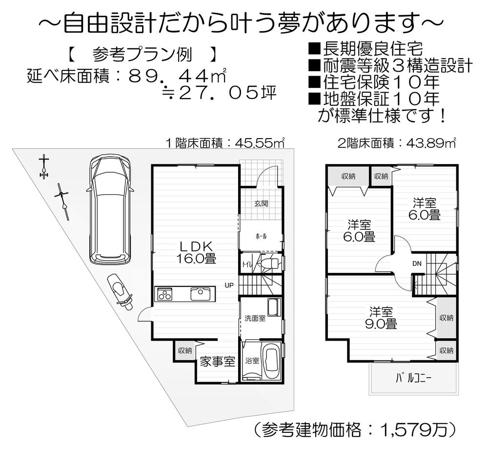 Building plan example (introspection photo). Building plan example (No. 1 place) Building Price 15,790,000 yen, Building area 89.44 sq m