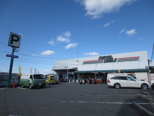 Supermarket. 219m to Super Smile Koyama store (Super)