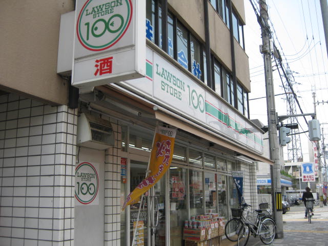 Convenience store. 220m until Lawson Yamashina outside the ring Ono store (convenience store)
