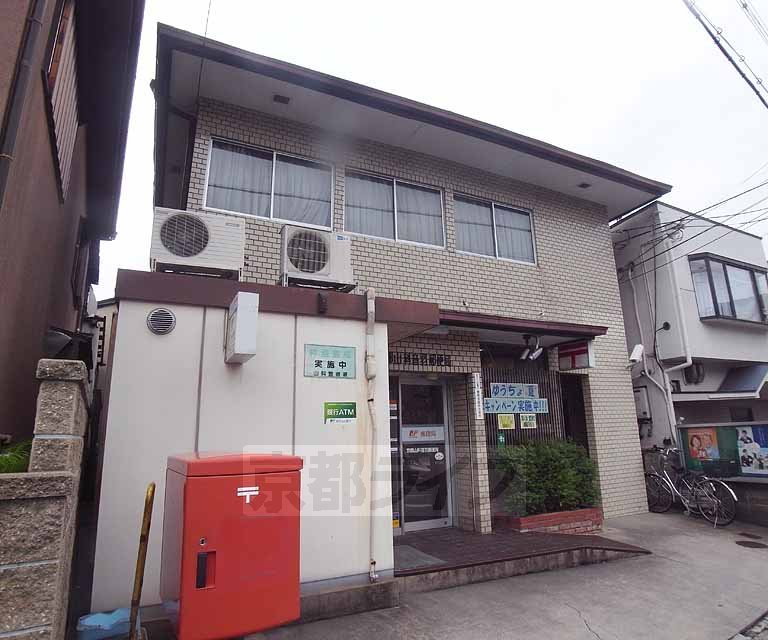 post office. 547m to Kyoto Yamashina Otowa post office (post office)