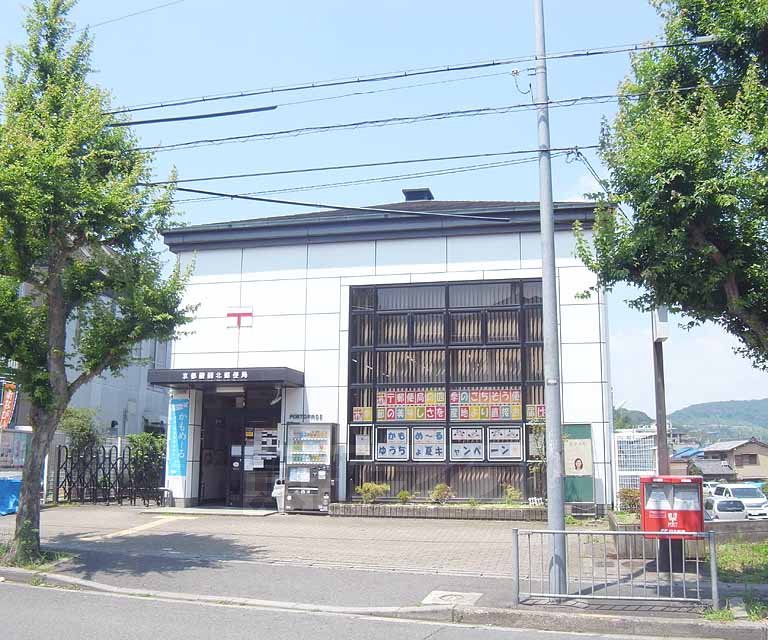 post office. 410m to Kyoto Daigo North post office (post office)