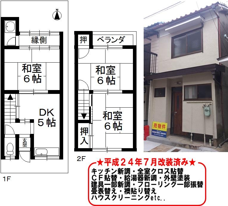 Floor plan. 5.5 million yen, 3DK, Land area 49.2 sq m , Building area 43.43 sq m