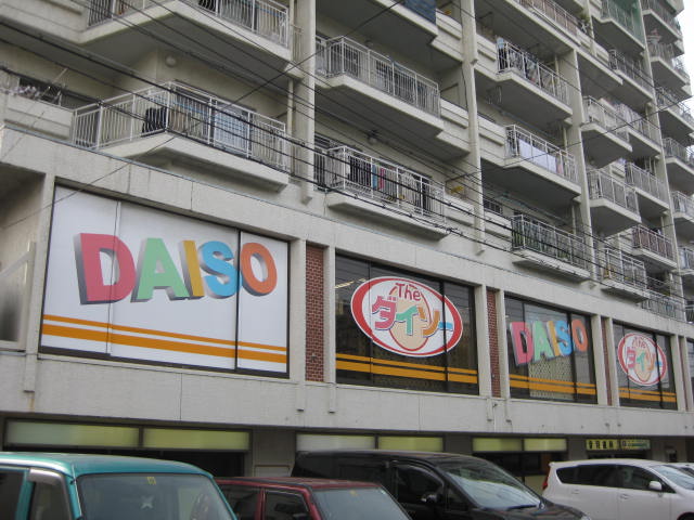 Shopping centre. Daiso 100 80m to Hitoshi (shopping center)