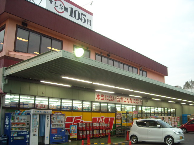 Supermarket. 422m to Japan Yamashina store (Super)