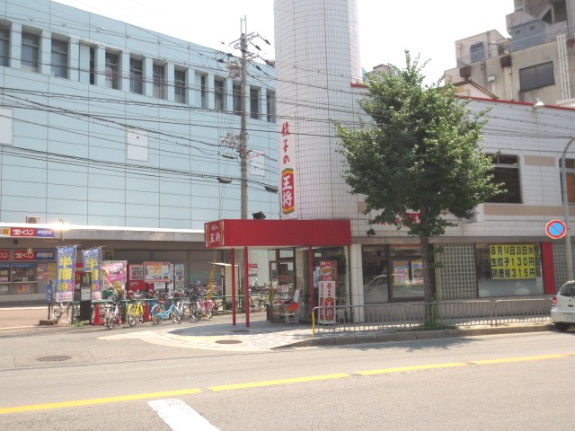 restaurant. 773m until dumplings king 椥Notsuji store (restaurant)