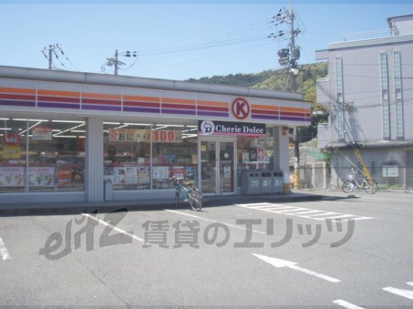 Convenience store. 130m to Circle K Yamashina tomb store (convenience store)