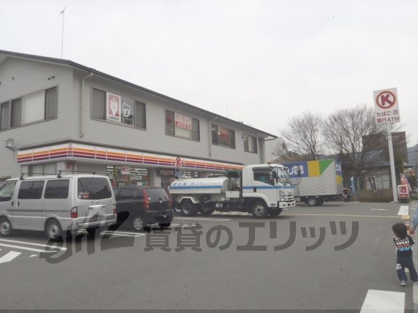 Convenience store. 70m to Circle K Yamashina Sanjo store (convenience store)