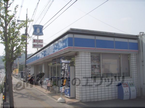 Convenience store. 150m until Lawson national highway Nishino store (convenience store)