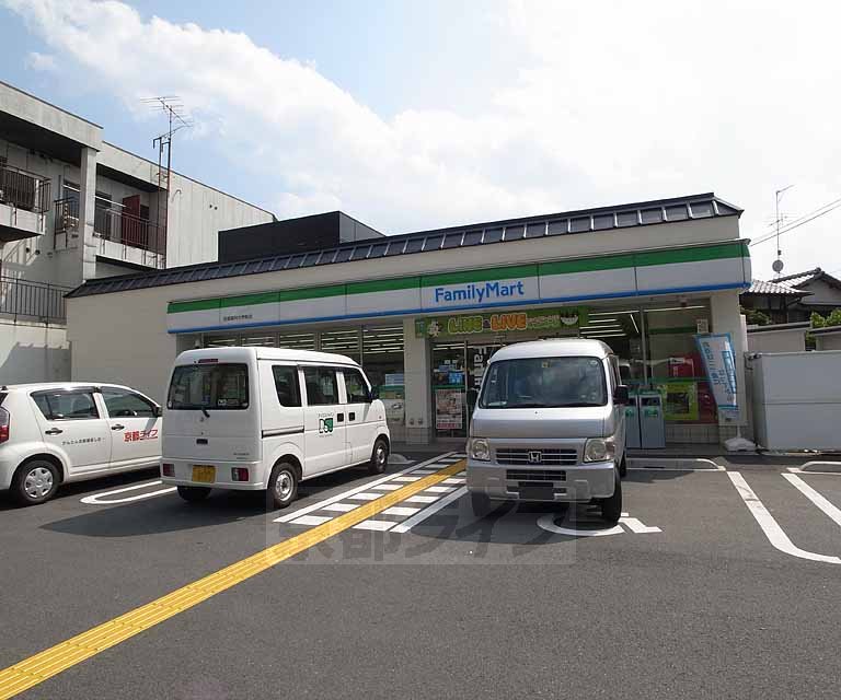 Convenience store. 96m to FamilyMart Kyoto Pharmaceutical University before the store (convenience store)