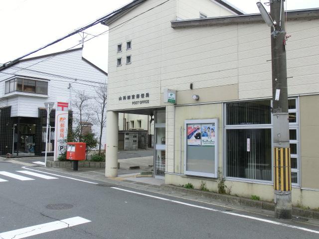 post office. Yamashina Shinomiya 1567m to the post office