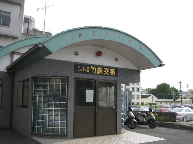 Police station ・ Police box. Takegahana alternating (police station ・ Until alternating) 550m