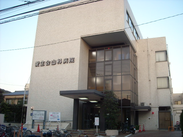 Hospital. Aki Board Yamashina 476m to the hospital (hospital)
