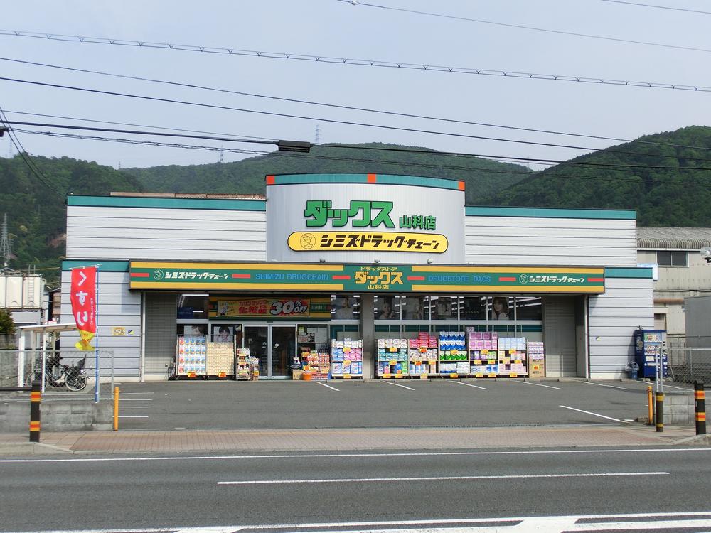 Drug store. 980m until Dax Yamashina shop